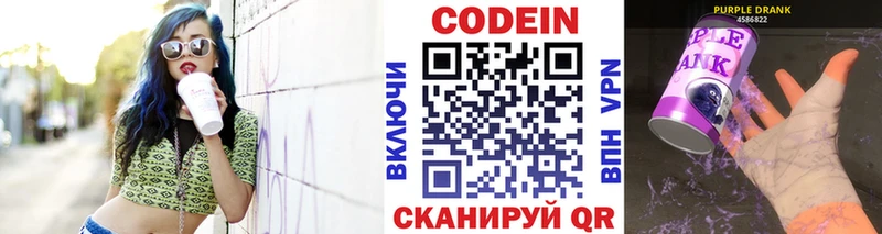 купить Белебей Кодеин Purple Drank