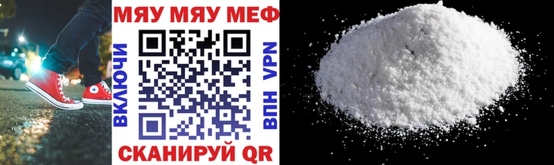 сайты даркнета как зайти  Белебей  МЯУ-МЯУ mephedrone  наркошоп 