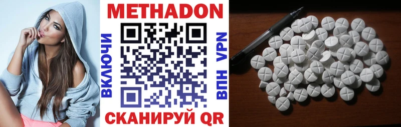 МЕТАДОН кристалл Белебей